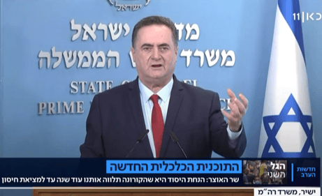 ישראל כץ שר האוצר